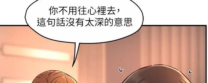 《霸道上司面试我》漫画最新章节第92话免费下拉式在线观看章节第【7】张图片