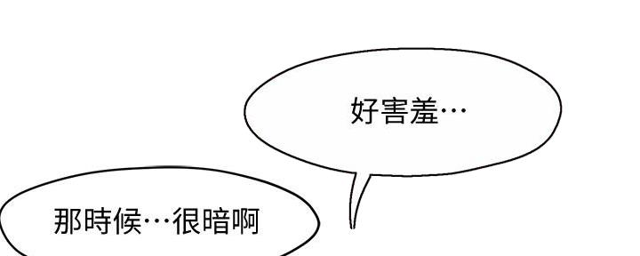 《霸道上司面试我》漫画最新章节第40话免费下拉式在线观看章节第【68】张图片