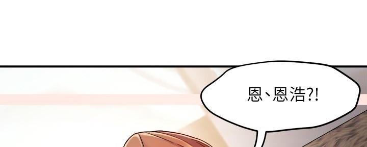 《霸道上司面试我》漫画最新章节第83话免费下拉式在线观看章节第【41】张图片