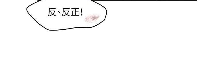 《霸道上司面试我》漫画最新章节第45话免费下拉式在线观看章节第【83】张图片