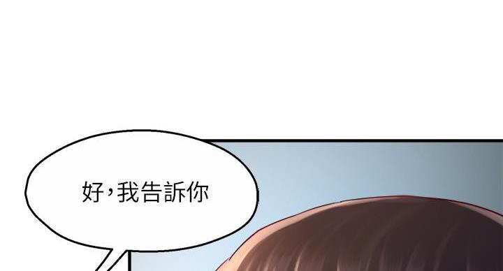 《霸道上司面试我》漫画最新章节第104话免费下拉式在线观看章节第【45】张图片