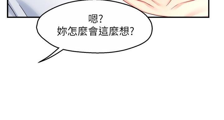 《霸道上司面试我》漫画最新章节第102话免费下拉式在线观看章节第【31】张图片