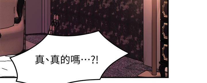 《霸道上司面试我》漫画最新章节第38话免费下拉式在线观看章节第【123】张图片