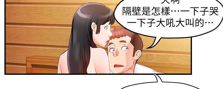 《霸道上司面试我》漫画最新章节第28话免费下拉式在线观看章节第【97】张图片