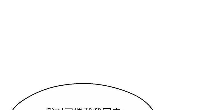 《霸道上司面试我》漫画最新章节第106话免费下拉式在线观看章节第【57】张图片