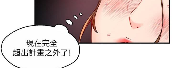 《霸道上司面试我》漫画最新章节第83话免费下拉式在线观看章节第【6】张图片