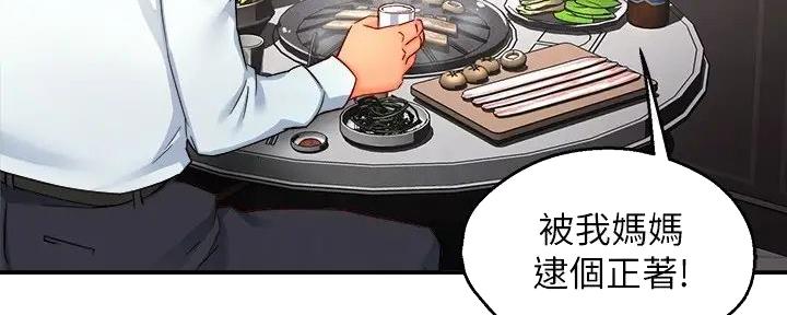 《霸道上司面试我》漫画最新章节第97话免费下拉式在线观看章节第【128】张图片