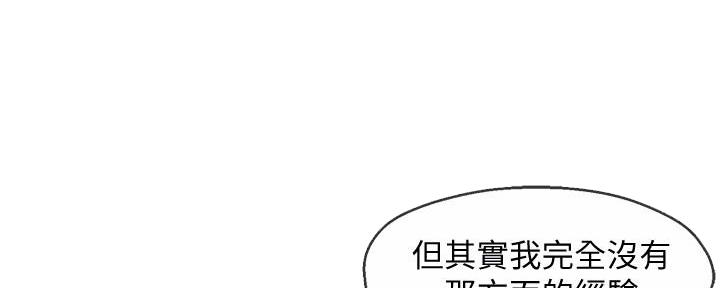 《霸道上司面试我》漫画最新章节第39话免费下拉式在线观看章节第【6】张图片