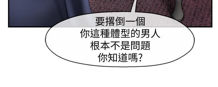 《霸道上司面试我》漫画最新章节第37话免费下拉式在线观看章节第【60】张图片