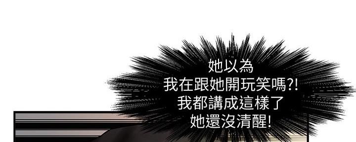 《霸道上司面试我》漫画最新章节第28话免费下拉式在线观看章节第【80】张图片