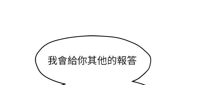 《霸道上司面试我》漫画最新章节第61话免费下拉式在线观看章节第【47】张图片