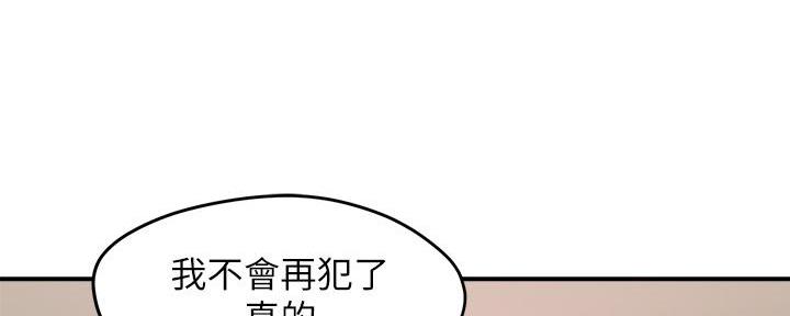 《霸道上司面试我》漫画最新章节第66话免费下拉式在线观看章节第【100】张图片