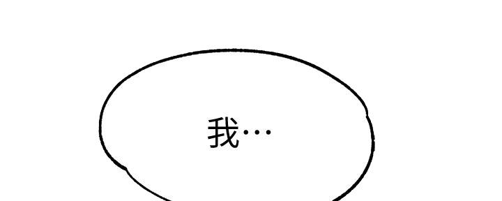 《霸道上司面试我》漫画最新章节第9话免费下拉式在线观看章节第【59】张图片