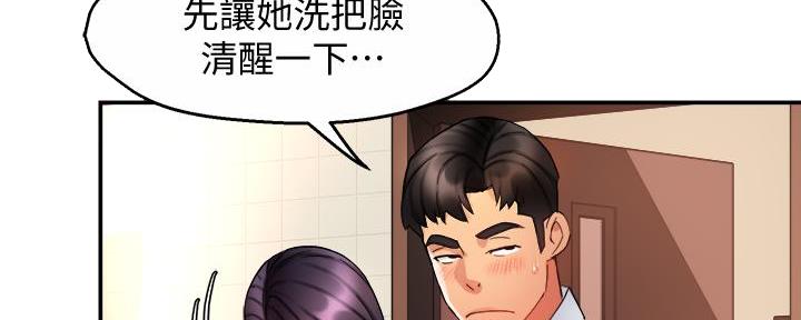 《霸道上司面试我》漫画最新章节第39话免费下拉式在线观看章节第【59】张图片