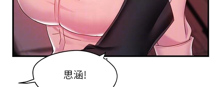 《霸道上司面试我》漫画最新章节第19话免费下拉式在线观看章节第【133】张图片