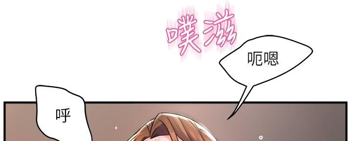 《霸道上司面试我》漫画最新章节第61话免费下拉式在线观看章节第【95】张图片