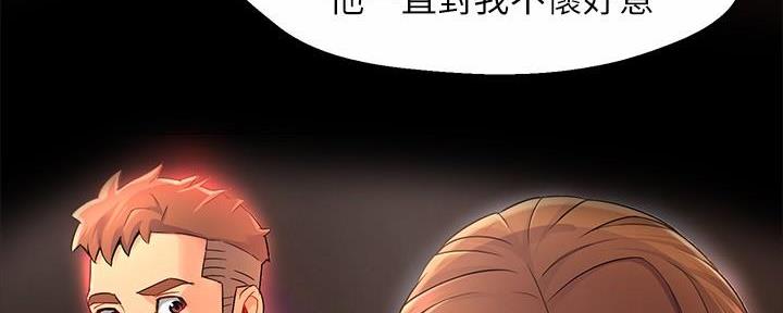 《霸道上司面试我》漫画最新章节第61话免费下拉式在线观看章节第【5】张图片