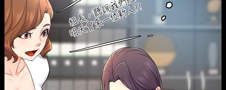 《霸道上司面试我》漫画最新章节第56话免费下拉式在线观看章节第【39】张图片