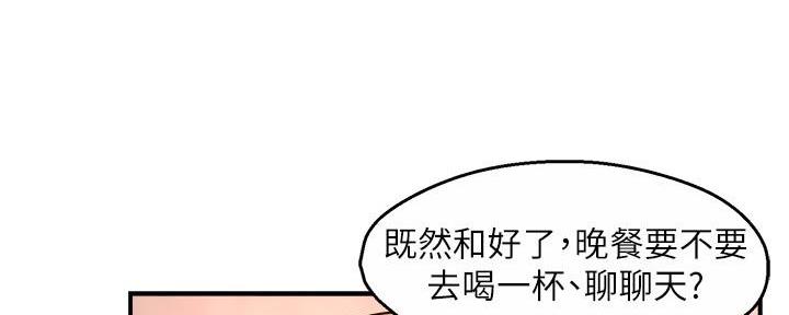 《霸道上司面试我》漫画最新章节第87话免费下拉式在线观看章节第【55】张图片