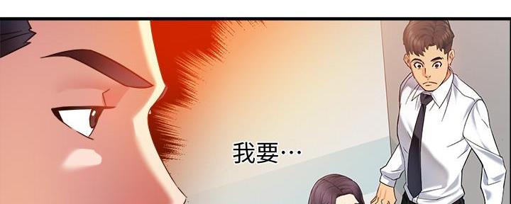 《霸道上司面试我》漫画最新章节第32话免费下拉式在线观看章节第【6】张图片