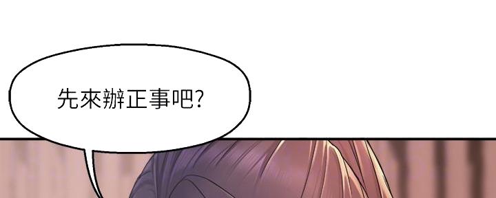 《霸道上司面试我》漫画最新章节第43话免费下拉式在线观看章节第【26】张图片