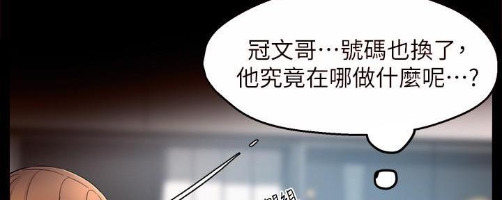 《霸道上司面试我》漫画最新章节第56话免费下拉式在线观看章节第【40】张图片