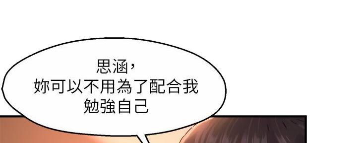 《霸道上司面试我》漫画最新章节第99话免费下拉式在线观看章节第【31】张图片