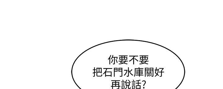 《霸道上司面试我》漫画最新章节第12话免费下拉式在线观看章节第【115】张图片