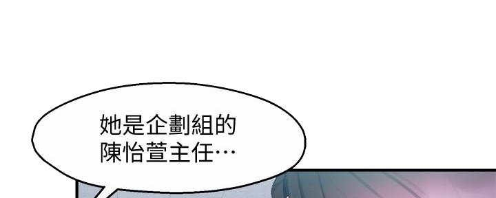 《霸道上司面试我》漫画最新章节第32话免费下拉式在线观看章节第【110】张图片