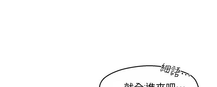 《霸道上司面试我》漫画最新章节第44话免费下拉式在线观看章节第【53】张图片