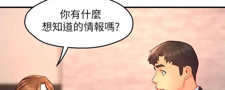 《霸道上司面试我》漫画最新章节第92话免费下拉式在线观看章节第【70】张图片