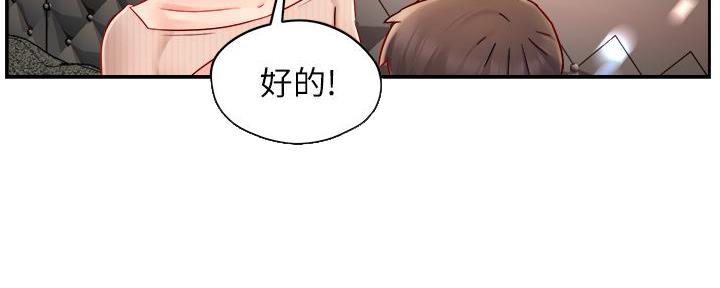 《霸道上司面试我》漫画最新章节第67话免费下拉式在线观看章节第【100】张图片