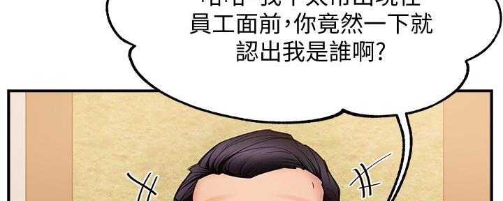 《霸道上司面试我》漫画最新章节第14话免费下拉式在线观看章节第【51】张图片