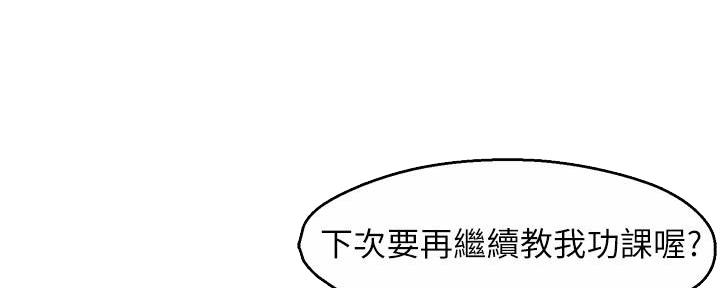 《霸道上司面试我》漫画最新章节第55话免费下拉式在线观看章节第【45】张图片