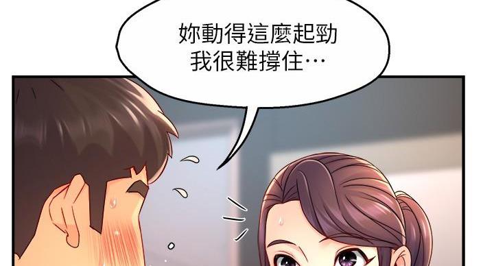 《霸道上司面试我》漫画最新章节第103话免费下拉式在线观看章节第【65】张图片