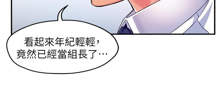 《霸道上司面试我》漫画最新章节第10话免费下拉式在线观看章节第【19】张图片