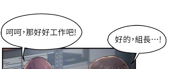 《霸道上司面试我》漫画最新章节第57话免费下拉式在线观看章节第【74】张图片