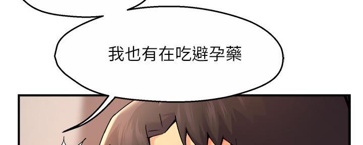 《霸道上司面试我》漫画最新章节第60话免费下拉式在线观看章节第【60】张图片