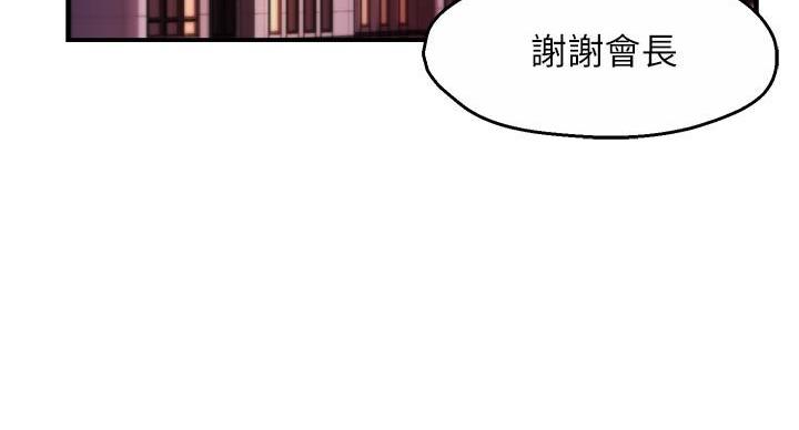 《霸道上司面试我》漫画最新章节第106话免费下拉式在线观看章节第【54】张图片