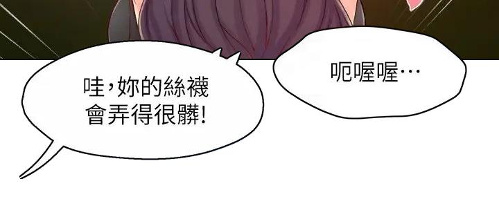 《霸道上司面试我》漫画最新章节第88话免费下拉式在线观看章节第【48】张图片