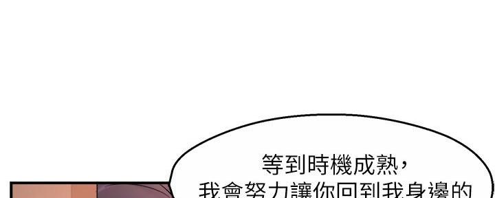 《霸道上司面试我》漫画最新章节第55话免费下拉式在线观看章节第【15】张图片