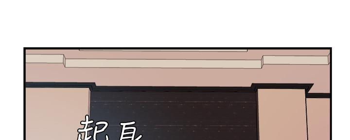 《霸道上司面试我》漫画最新章节第44话免费下拉式在线观看章节第【19】张图片