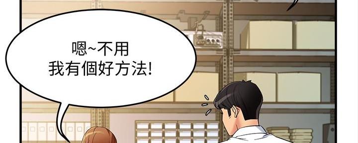 《霸道上司面试我》漫画最新章节第24话免费下拉式在线观看章节第【57】张图片