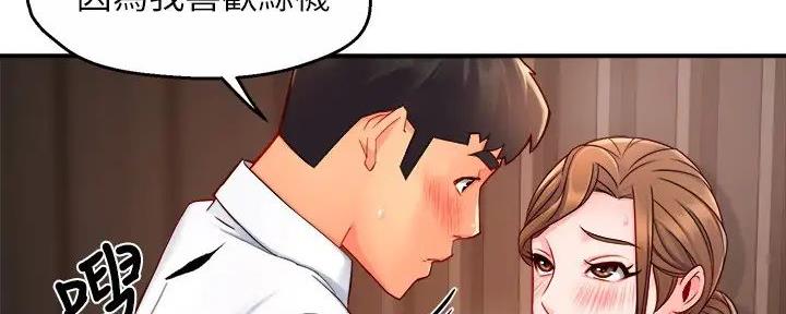 《霸道上司面试我》漫画最新章节第93话免费下拉式在线观看章节第【22】张图片