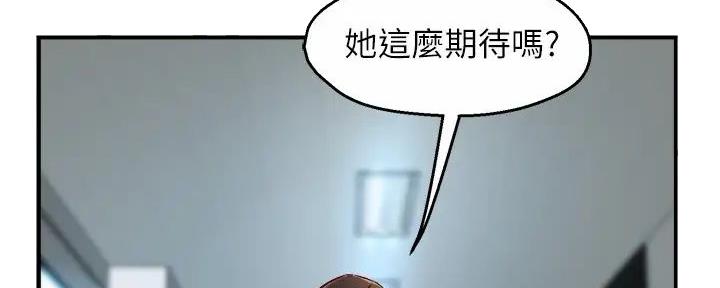 《霸道上司面试我》漫画最新章节第96话免费下拉式在线观看章节第【7】张图片