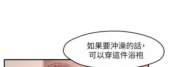 《霸道上司面试我》漫画最新章节第55话免费下拉式在线观看章节第【147】张图片