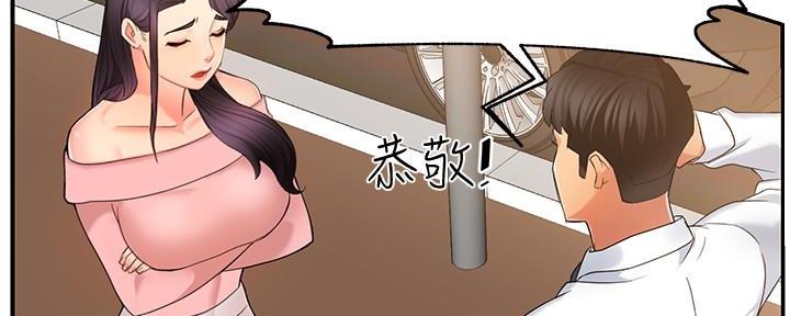 《霸道上司面试我》漫画最新章节第12话免费下拉式在线观看章节第【4】张图片