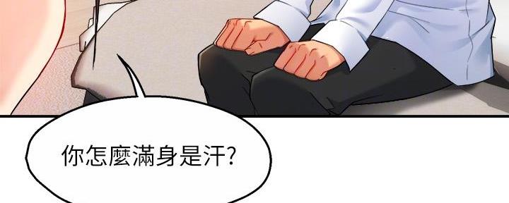 《霸道上司面试我》漫画最新章节第51话免费下拉式在线观看章节第【23】张图片