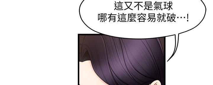 《霸道上司面试我》漫画最新章节第19话免费下拉式在线观看章节第【15】张图片