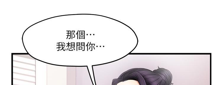 《霸道上司面试我》漫画最新章节第21话免费下拉式在线观看章节第【26】张图片